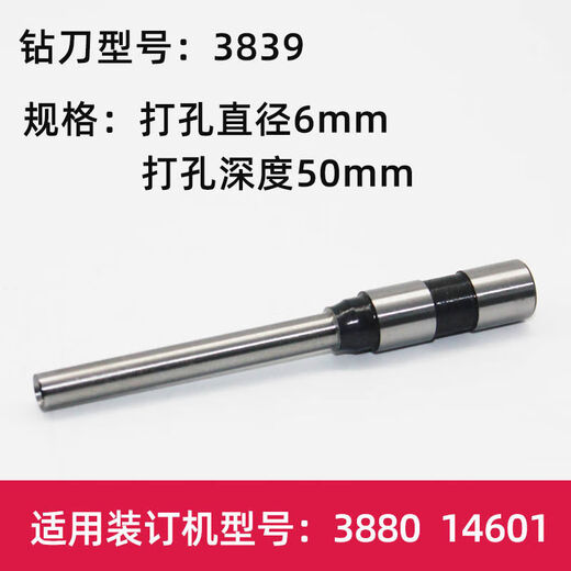 XMSJ适用空心钻刀3846/3821/38880凭证打孔钻头3881针刀头 3839钢 3876S/3875钢钻刀
