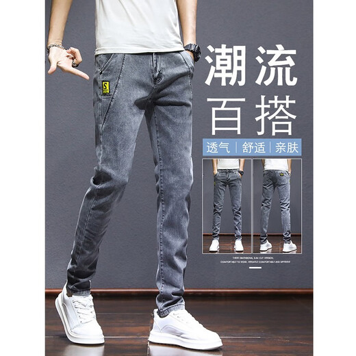花花公子 牛仔裤男士秋季新款弹力修身小脚裤男款休闲百搭男裤韩版潮流 6636灰色+2139灰色【微弹/修身】 31 腰围2尺4左右