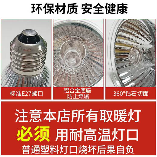 CLCEY Lámpara de aislamiento Pollitos de cría Control automático de temperatura Escalada de mascotas Lámpara de calefacción para mascotas Granja Control de temperatura especial Lámpara de calefacción Lámpara solar pequeña 25w 5 piezas