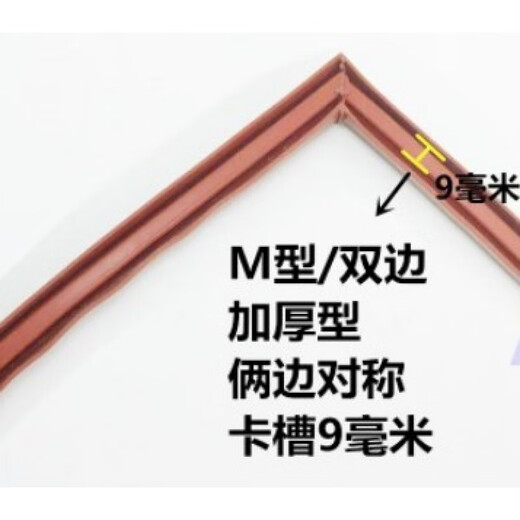 Silicone gasket, rubber air conditioning seal, steam box, steam rice cabinet seal, steam rice truck machine door gasket seal, thickening, M type 4 trays 64*41 bilateral