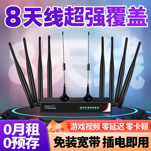 Mutual electricity rural mountainous areas wild forest commercial household industrial wireless network router full network card-free portable wifi signal increase high-speed Internet equipment mobile Unicom 16-core industrial grade router 6 short + 2 long + 2 wireless antennas super strong signal