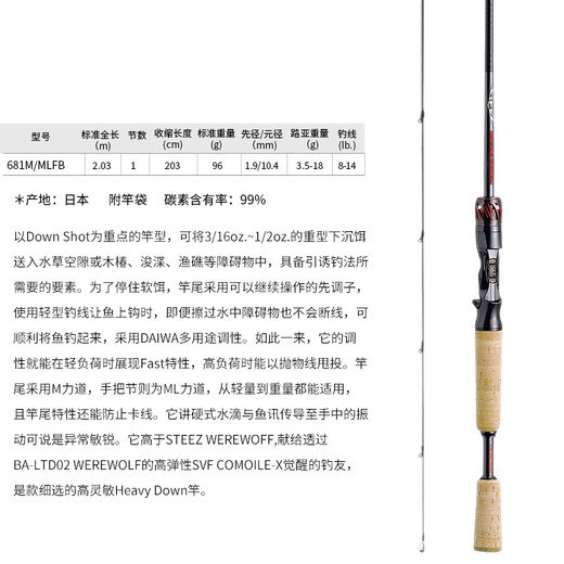 DAIWA STEEZ RD RACING DESIGN Japan-imported unique fishing rod high carbon fishing equipment 2.03m 681 M/MLFB