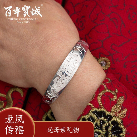 Centennial Baocheng original 999 pure silver bracelet for women, dragon and phoenix blessing ethnic style jewelry for mother, push-pull silver bracelet
