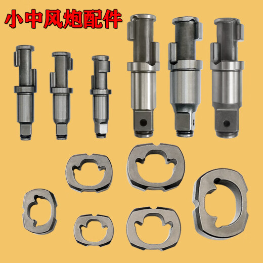 Kleine Windkanonenzubehör Frontspindel Hit Block Swing Block Impact Hammer Block Schlaganonse Pneumatische Schraubenschlüssel Windkanonenzubehör Sammlung 3880 kleine Windkanonenwelle 1/2 Zoll