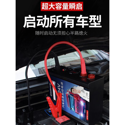 Xiaonengren Car Not Netzteil 12V24V LKW -Batterie mit elektrischer Bank Start den größten Teil des leichteren 98,98 Millionen Riesenvergrößerungsversion 12v24v Universal