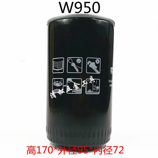 工途（Gongtu）螺杆机机油滤芯过滤器W719W962W950W13145空压机油滤机油格 高端W 高端W962