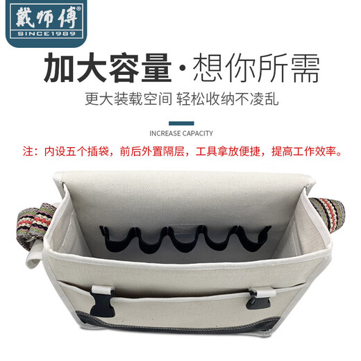 Master Dai electrician tool bag canvas large thickened multifunctional repair and installation tool bag wear-resistant portable small woodworking multifunctional white medium size length 40 width 14 height 30