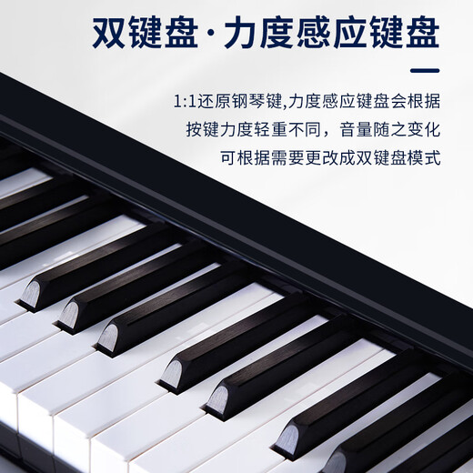 莫森（MOSEN）MS-450P电子钢琴  88键家用智能跟弹 旗舰进阶教学电钢琴 X架型