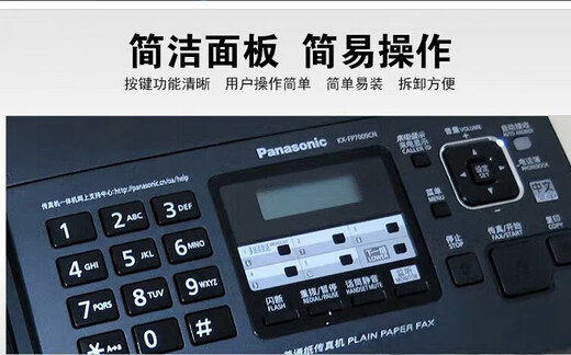 KX-FP7009CN plain paper fax machine A4 paper Chinese display fax machine copy phone all-in-one machine milky white 7006 English display