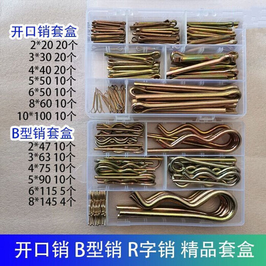 Cotter pin B-type pin wave pin B-type cotter pin R-type cotter pin bayonet hairpin lock pin spring pin customization 3*64 B-type pin 20 pcs