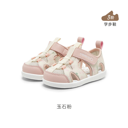 YEEHOO baby shoes summer breathable sandals for boys and girls jade powder 12.5 125mm recommended foot length 125-130