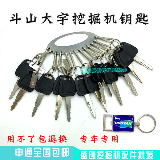 Doosan Daewoo Excavator DX55 60 75 130 215 300 380 500-9C ignition door opening key F983 key