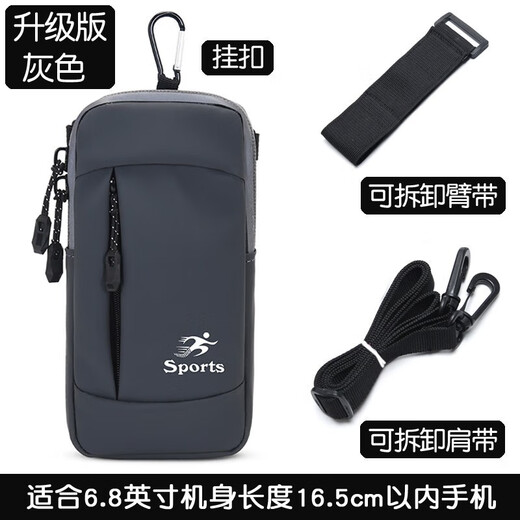 Xu Qixing lightweight running mobile phone arm bag unisex arm bag waterproof arm arm bag wrist bag sports equipment arm bag gray multi-function arm bag
