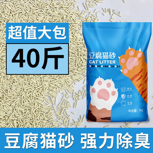 CLCEY cat litter tofu litter deodorized dust-free bentonite cat litter 20kg mixed cat litter tofu cat litter 10Jin Jin equals 0.5kg, packed 0g/weight, the above options shall prevail 40Jin Jin equals 0.5kg packed mixed cat litter (peach)
