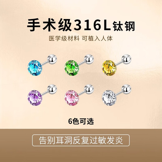 Lnieer medical titanium steel flashing Huazi earrings women's ear piercing earrings flat-bottomed screw ear bone nails 2025 new earrings a pair of sparkling white earrings titanium steel