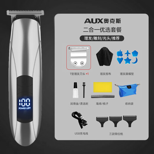 Aux (Aux) Электрическая прическа для стрижки стрижки стрижки прическа для стрижки домохозяйства взрослые дети детские электрические толкатели электрический фейдер.