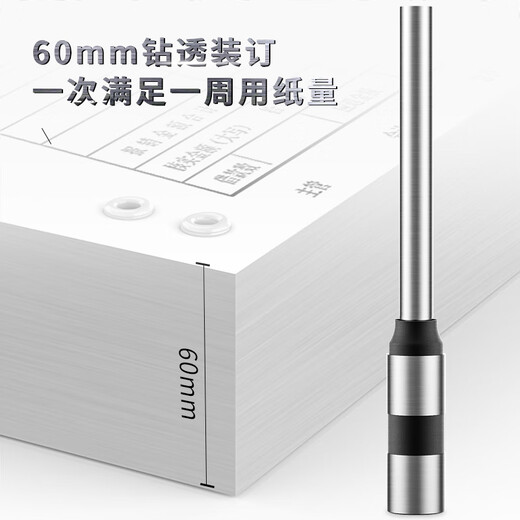 得力财务专用凭证装订机激光智能全自动办公会计档案热熔铆管装订机小型热熔胶管票据手动电动打孔机 14740（适用14666 14667）