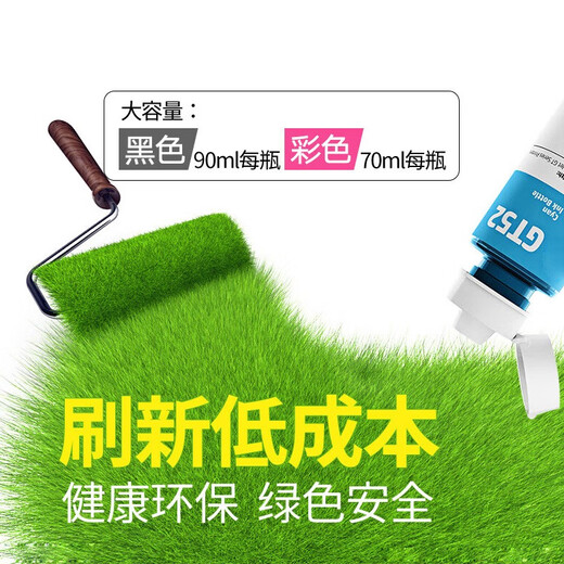 惠普原装墨水GT53XL/GT52tank519 518 510 518 411 582 675打印机 原装GT52C青色(70ML约8000页）