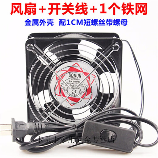 澳颜莱12cm散热风扇220v机柜机箱排风扇焊锡抽烟小风扇 12038AC交流风机 定制规格私拍不发货