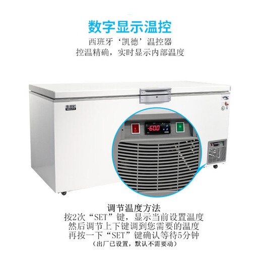 智星（ZX）超低温冰柜小型零下60度速冻金枪鱼海鲜商用科研工业实验室大容量卧式家用冰箱干冰保存冷柜 DW-695(-65度）