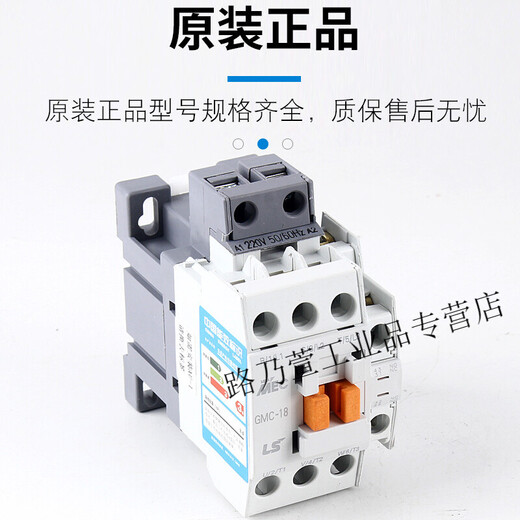 LS electric/electromagnetic AC contactor GMC(D)-9/12/18/22/32/40/65/75/85A GMC-22 AC24V