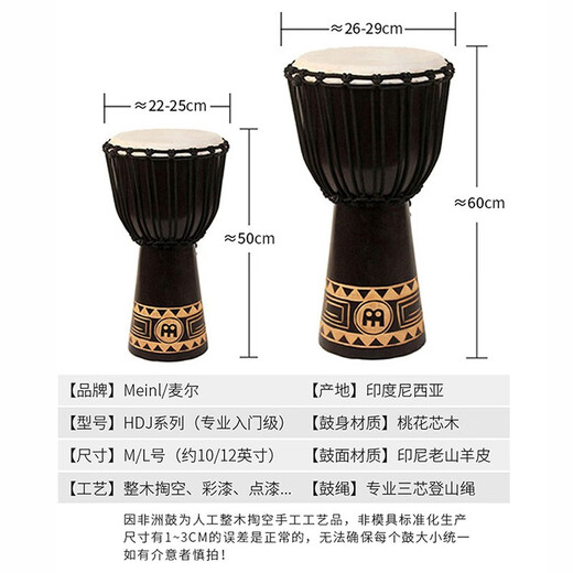 MEINL非洲鼓麦尔手鼓整木掏空印尼进口HDJ系列儿童成人羊皮打击乐 12英寸HDJ4尼罗河【经典款】