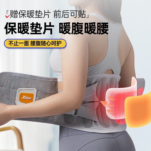 
XTEP (XTEP) waist belt, waist disc herniation, lumbar muscle strain, medical exercise, long-term sitting waist support, warm belt for men and women