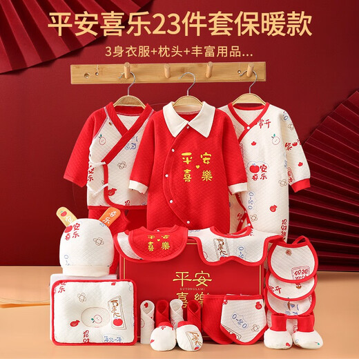 Pengyou Newborn Gift Box Set Baby Clothes Pure Cotton Spring and Autumn Thermal Underwear Boneless Baby One Hundred Days Gift 28-piece Set Peace and Joy Red Warm Style 73cm (Recommended for 6-10 months)