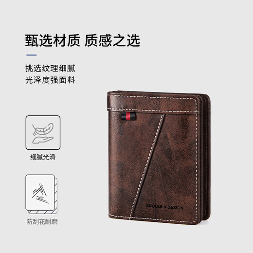 蔻一（Cnoles）男士钱包大容量短款卡包皮钱夹零钱包男父亲节生日礼物送男友老公