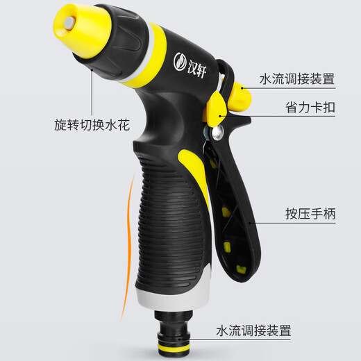 Hanxuan flower watering hose watering nozzle gardening spray gun high-pressure shower car wash water gun sprinkler household set garden high-pressure car wash water gun + 4-point water connection