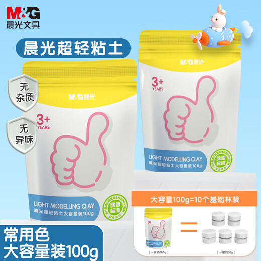 M&G stationery ultra-light clay children's colored clay plasticine clay kindergarten primary school students toys large capacity refill 100g white birthday gift