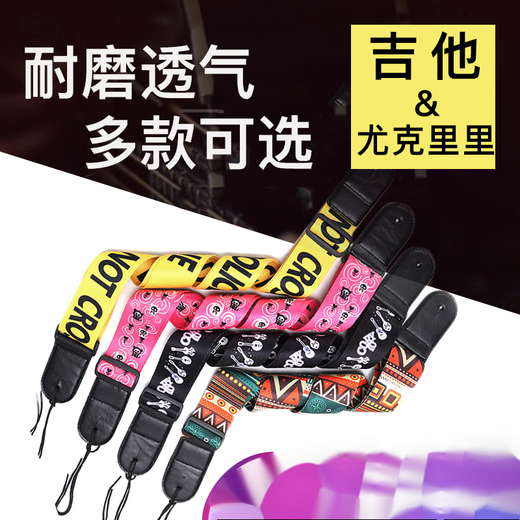 
Shanbei is suitable for guitar strap electric bass strap classical guitar shoulder strap crossbody thickened non-slip folk piano rope tail Beyond (guitar ukulele)