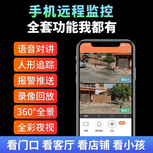 索瑞特无需网络wifi高清连手机远程摄像头室外防水监控器家用360度无死角带夜视全景球机户外4g无线语音 无需网络（带十年无限流量+跟踪+对讲） 128G内存卡