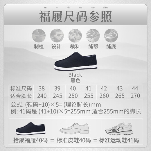 拾聚春季新款老北京布鞋男老人鞋复古传统布鞋男士爸爸鞋中老年人男鞋 12590黑色 41