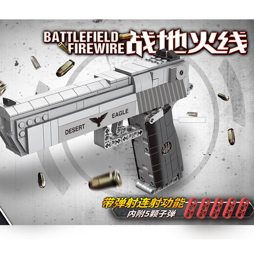 Star Fort Building Blocks Chicken Building Blocks Gun Peace Elite Can Launch PUBG Children's Assembly Building Blocks Toy Gun Boy Gift 24004 Sand Eagle Building Blocks Gun 528 pieces compatible with Lego