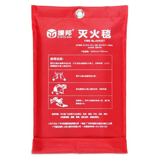 Yuanbang Fire Blanket Fire Blanket Kitchen Fire Blanket Fire Safety Blanket Emergency Escape Blanket Fiberglass Family Hotel Fire Emergency Escape Blanket Fiberglass Style 1.5M*1.5M