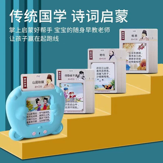 Trois cents talents de Poèmes Tang Pozuz Machine pour les enfants pour les enfants Bilinguaux Poèmes anciens Machine d'apprentissage [Blue] 336 Poèmes anciens + 224 Readings chinois et anglais Modèle de charge USB