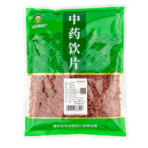 【九州上医馆】枸杞子500g/袋中药饮片九州通饮片 湖北金贵药企 中药材抓配大全 中药大药房 【特级】枸杞子500g/袋中药饮片