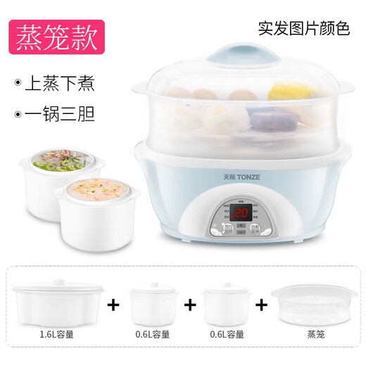 Tianji (TONZE) electric stew pot, electric stew pot, water-proof stew pot, electric steamer, stew pot, instant stew pot, healthy bird's nest stew pot, sky blue 1.6L丨steamer style丨three bladders
