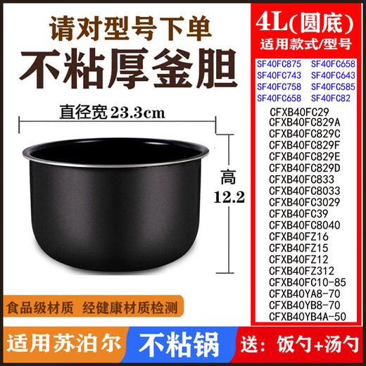 Anhänger Reiskocher Inner Liner 3 Liter 4L 5 Liter CFXB30FC829-60/40FC829/50FC829 [3 Liter] CFXB30FC829-60 Dicked Nicht-Stick-Inner-Liner