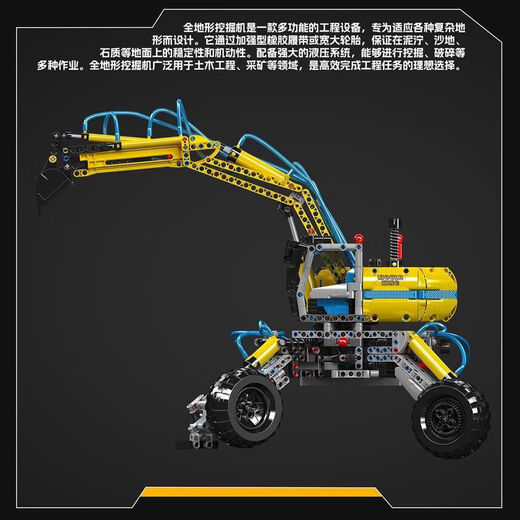 Yuxing Mowang Engineering Car Excavator Building Block Assembly Model Remote Control Toy Machinery Composition Human Large Difficult Birthday Gift 17060 All-terrain Excavator [Model Version] 1392