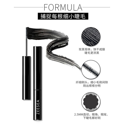 ZEESEA Colorful Curling Mascara Thick and Slim Waterproof Non-smudged Primer Color Lengthening Women Slim Style (Black)