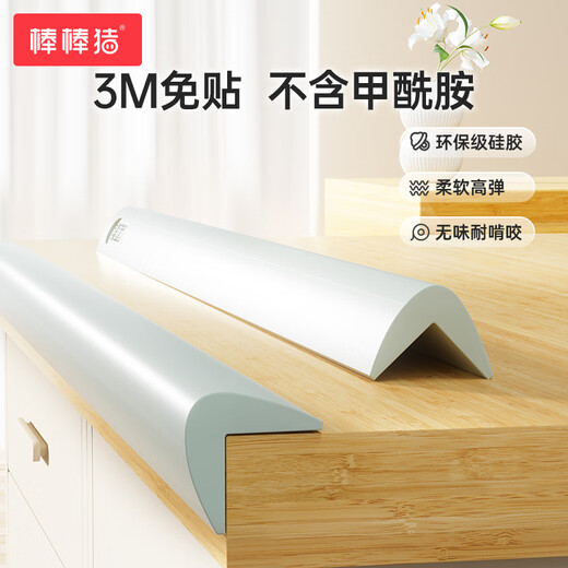 Bangbangzhu Bandes anti-collision en silicone de sécurité pour bébé Bandes de protection anti-collision pour coin de table de protection pour bébé 4 bandes total 2 mètres gris ciel