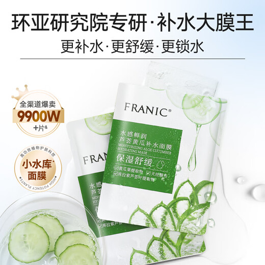 FlanLinka Aloe Vera CUCUCBUM MASSE HYDRATINE HYDRATING HYDUTLE HYDURING AOTH ET ÉGRANCHING TW TONE MENS ET LES PRODUCTIONS DE SOINS DE SIGNE DES FEMMES 25 ml * 10 comprimés
