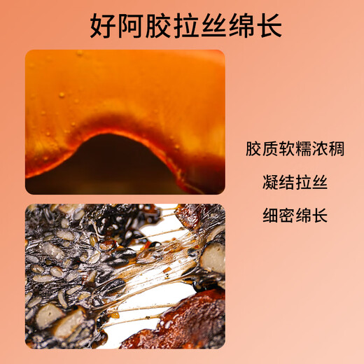Fleurs nouvellement cultivées et bons nutrition d'oiseau nutritionnel à l'âne de l'âne Gélatine Gélatine Cake Gift Boad 200g chinois cadeau de la Saint-Valentin de la Saint-Valentin Gélatin Dong'a Buguyuan Cake Qi et Crème à l'épreuve