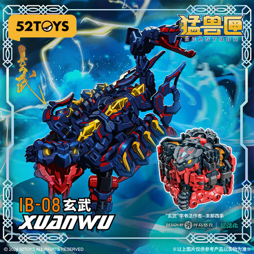 52TOYS [Exclusive] Beast Box Unlimited Series Xuanwu Guochuang Mecha Transformation Gift Box for Ages 14 and Over