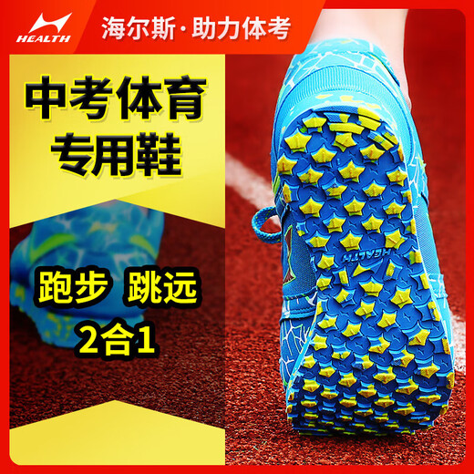 Haililes 699s Laufschuhe für die High School -Aufnahmeprüfung Sportschuhe für Leichtathletik -Untersuchungstraining Stehend Weitsprung Spezielle Laufschuhe 699 Red (Comprehensive Classic Running and Jump) 42