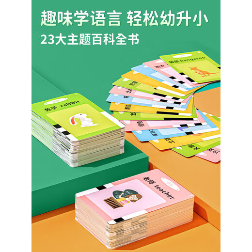 凯蒂奥儿童宝宝早教机卡片0-3-6岁双语英语有声识字玩具插卡学习机 【顶配蓝】210+双语读物卡片 升级充电款+带线【库存仅剩989件