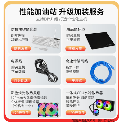 Intel i5/i7/i9 level independent display GTX1660TI live game e-sports chicken editing design rendering assembly computer host DIY complete set configuration nine i5 9400F GTX1060 5G