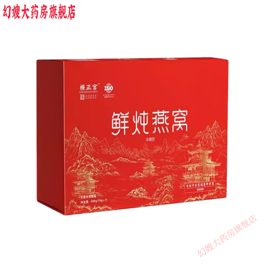 楼正宫燕窝 楼正宫鲜炖即食燕窝(70g*7瓶/盒）礼盒 鲜炖燕窝(2盒周期装)